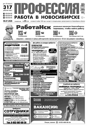 свежий выпуск газеты