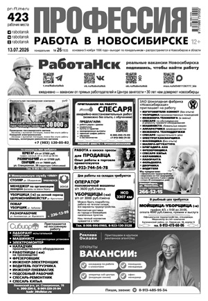 свежий выпуск газеты