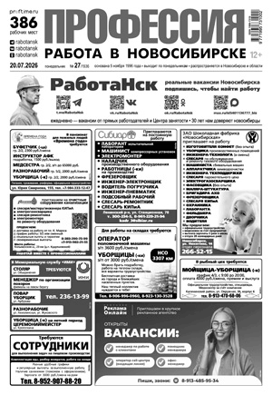 свежий выпуск газеты