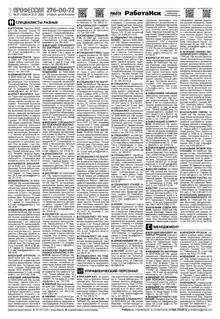 PDF 2 страницы газеты