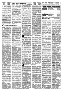 PDF 3 страницы газеты