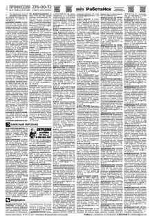 PDF 4 страницы газеты