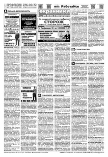 PDF 6 страницы газеты