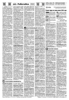 PDF 7 страницы газеты