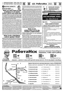 PDF 8 страницы газеты