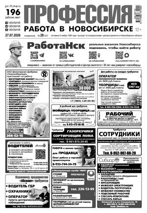 свежий выпуск газеты