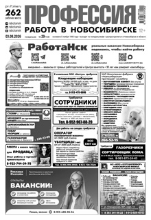 PDF 1 страницы газеты