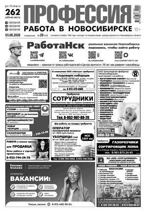 свежий выпуск газеты