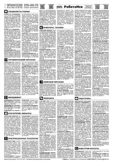 PDF 2 страницы газеты