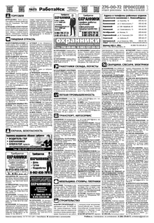 PDF 3 страницы газеты