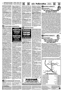 PDF 4 страницы газеты