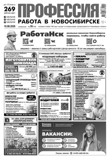 PDF 1 страницы газеты