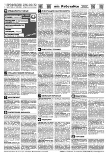 PDF 2 страницы газеты