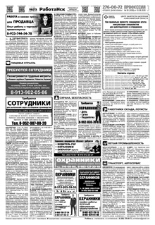 PDF 3 страницы газеты