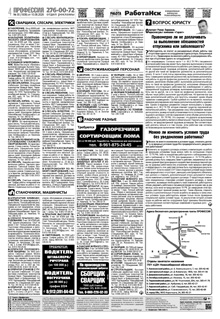 PDF 4 страницы газеты