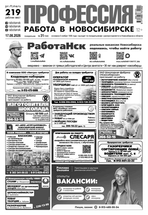 свежий выпуск газеты