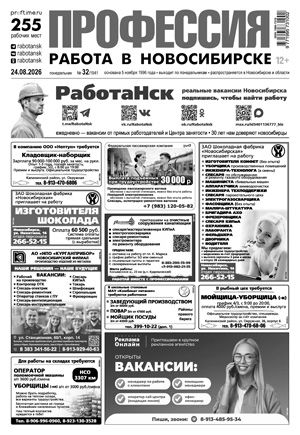 свежий выпуск газеты
