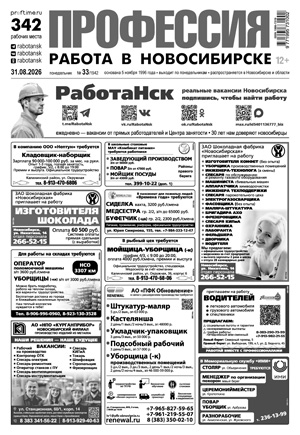 свежий выпуск газеты