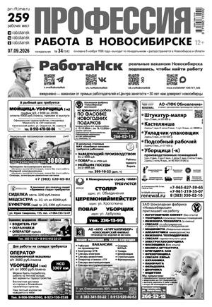 свежий выпуск газеты