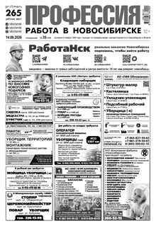 PDF 1 страницы газеты