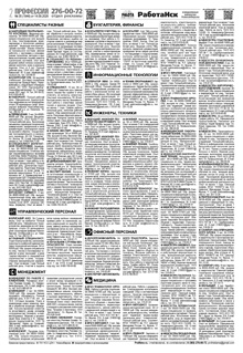 PDF 2 страницы газеты