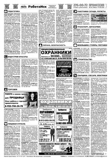 PDF 3 страницы газеты