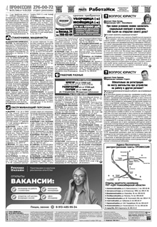 PDF 4 страницы газеты
