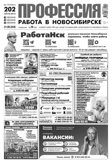 PDF 1 страницы газеты
