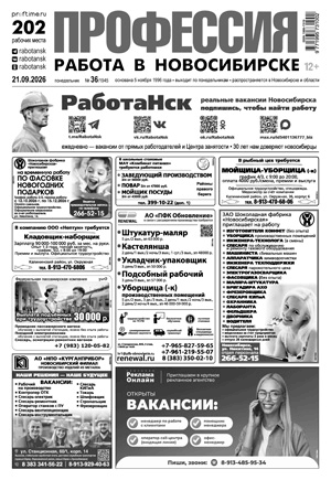 свежий выпуск газеты
