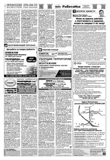 PDF 4 страницы газеты