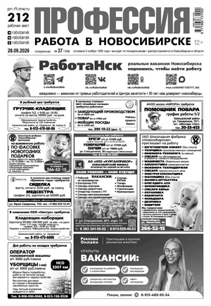 свежий выпуск газеты