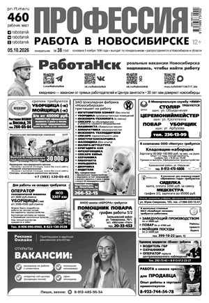 свежий выпуск газеты