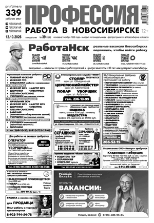 свежий выпуск газеты