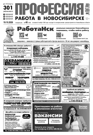 свежий выпуск газеты