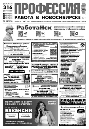 свежий выпуск газеты